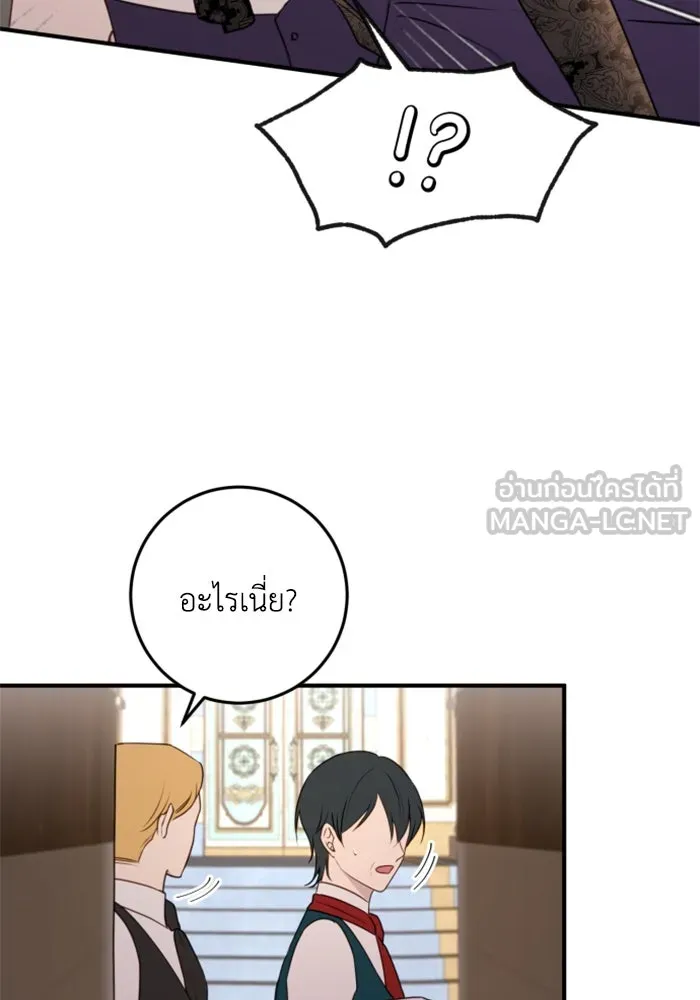 ตัวร้ายอย่างฉันขออยู่อย่างสงบ ตอนที่ 31 รูปที่ 72