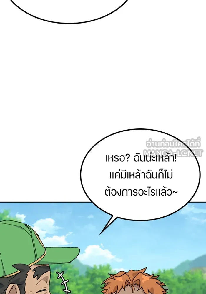 ตั้งแคมป์ฮีลใจในต่างโลก ตอนที่ 44 รูปที่ 117