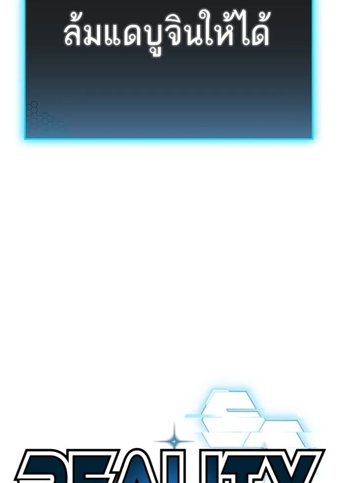 reality ตอนที่ 147 รูปที่ 35