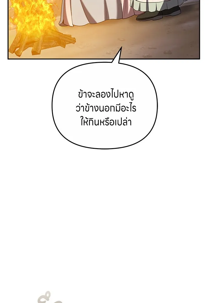 ข้าเนี่ยนะเป็นพระสนม ตอนที่ 67 ข้าชอบลมหายใจตอนเจ้าโกรธ รูปที่ 58