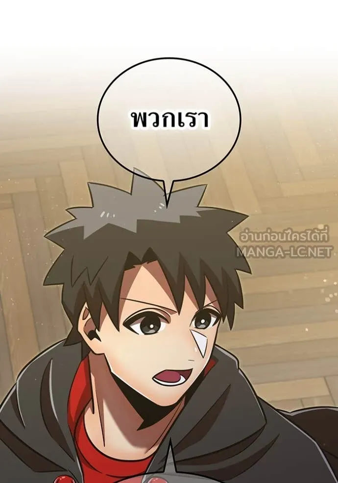 เพลเยอร์เลือดเทวะ ตอนที่ 97 รูปที่ 78