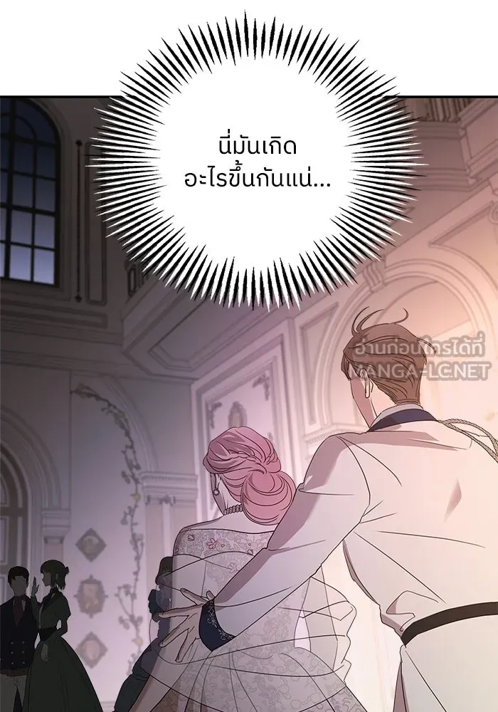 ครอบครัวสามีเห็นทีจะคลั่งรัก ตอนที่ 112 รูปที่ 129