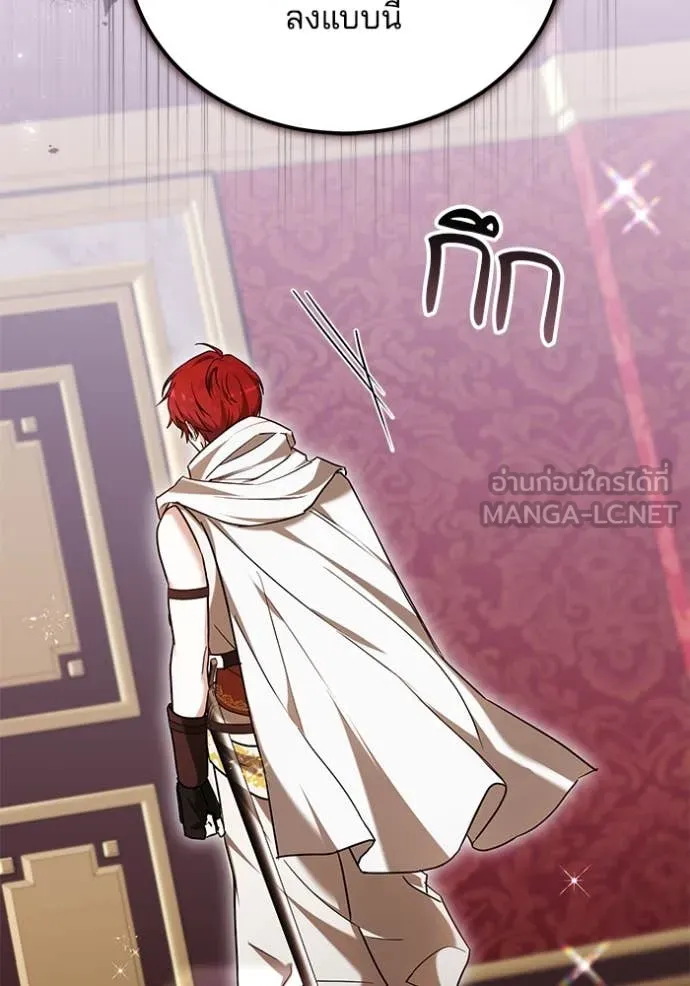 เจ้าสาวอัคนีดำ ตอนที่ 102 รูปที่ 64