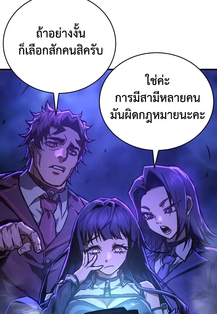 เพชฌฆาตลงทัณฑ์ ตอนที่ 4 รูปที่ 13