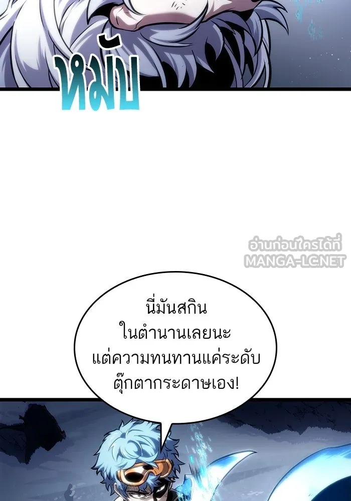 หลังวันสิ้นโลก ตอนที่ 113 รูปที่ 9