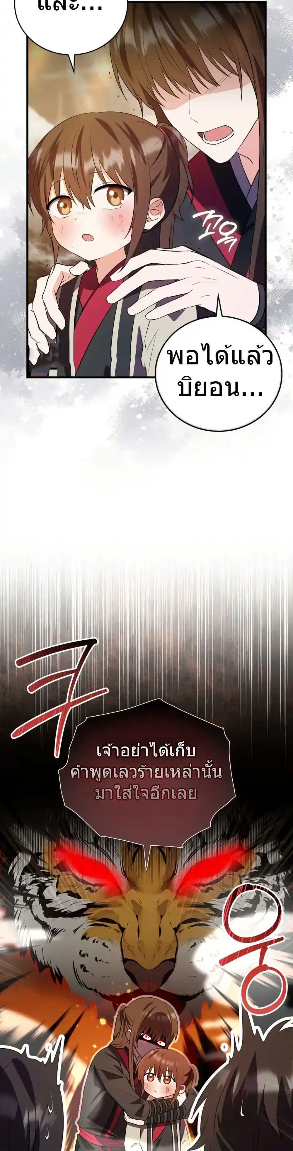 Manga-lc-com อ่านมังงะ อ่านการ์ตูน ออนไลน์ ฟรี I Became The Youngest Disciple of The Mount Hua Sect ตอนที่ 1 2 3 4 5 6 7 8 9 10 11 12 13 14 ฟรี ไม่มีโฆษณา Manga-lc - อ่าน มังงะ อ่าน การ์ตูน ออนไลน์ อ่านมังงะ ฟรี