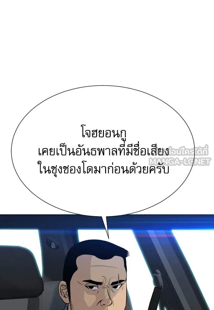 หลานอัจฉริยะ ตอนที่ 43 รูปที่ 36