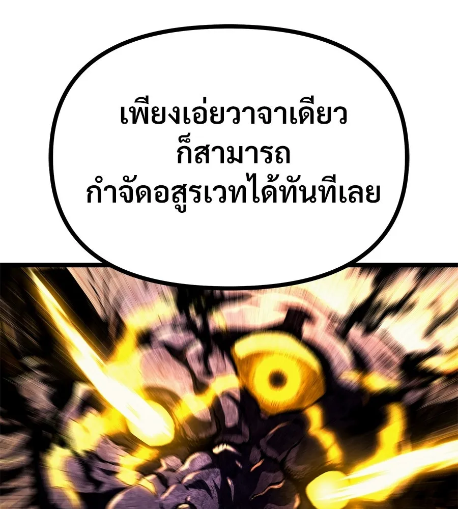 จอมเวทคนเลี้ยงแกะ ตอนที่ 1 รูปที่ 163