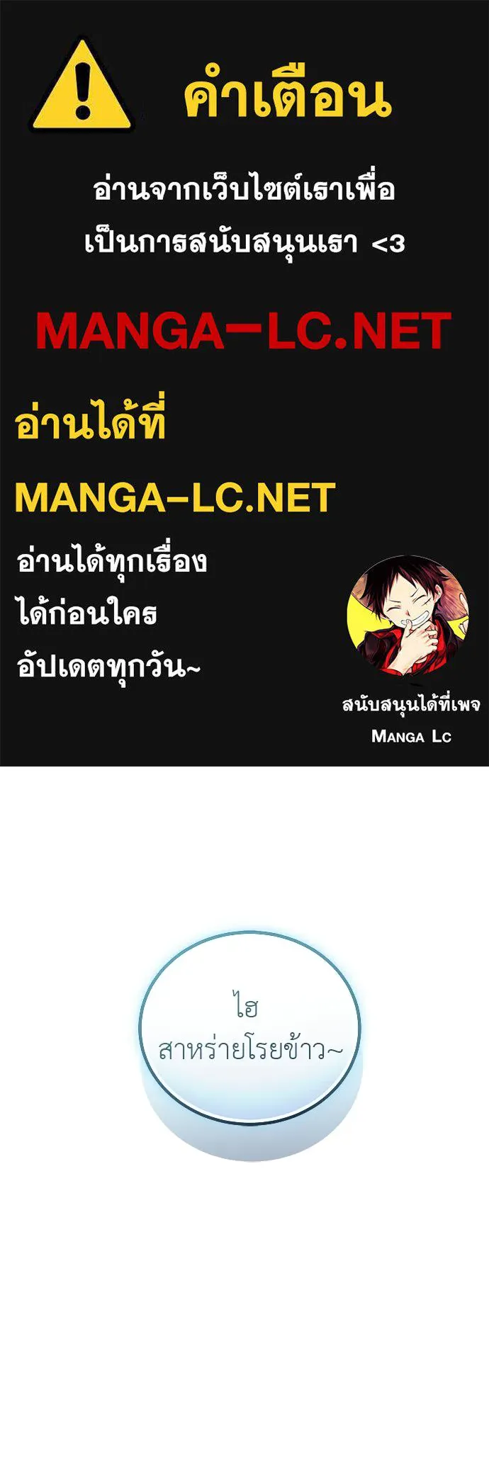 ผู้เชี่ยวชาญวันสิ้นโลก ตอนที่ 3 รูปที่ 1