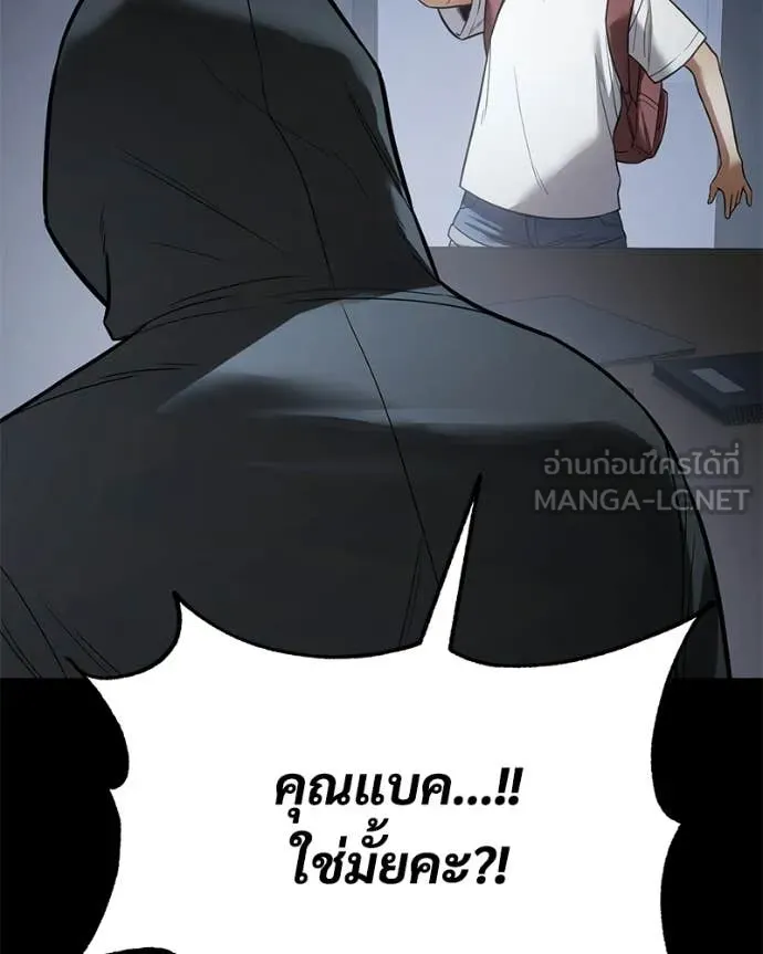 Baek XX ตอนที่ 146 รูปที่ 87