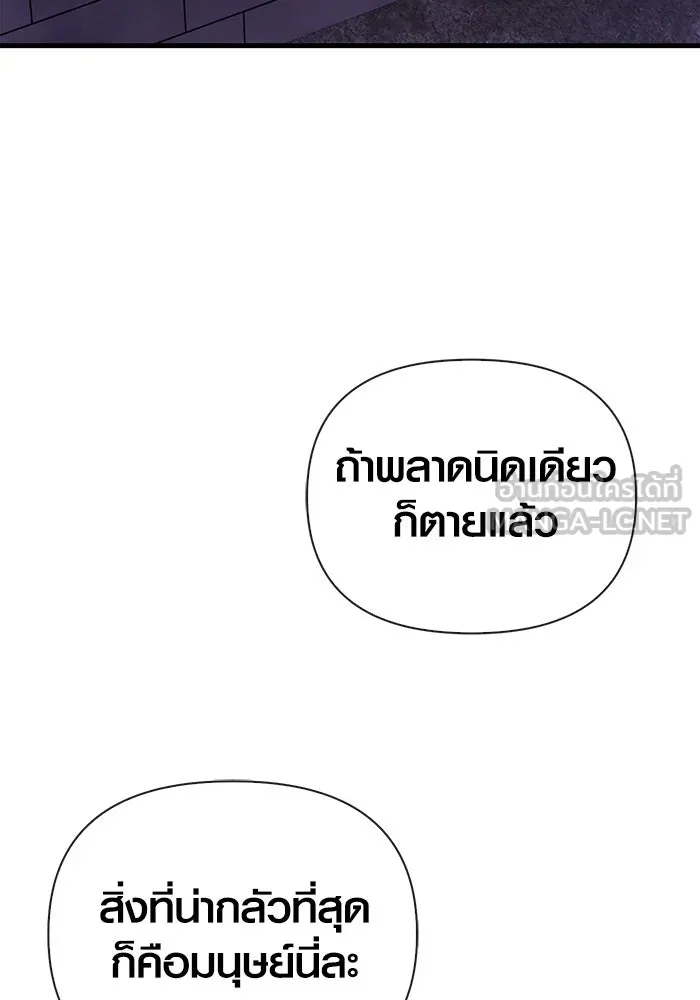 เอาชีวิตรอดในเกมฉบับคนเถื่อน ตอนที่ 74 บาบาเรียนน้อย รูปที่ 159