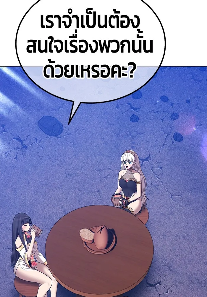 +99 ท่อนไม้พร้อมบวก ตอนที่ 18 ผู้เล่นปนเปื้อน vs พีซ (7) รูปที่ 137