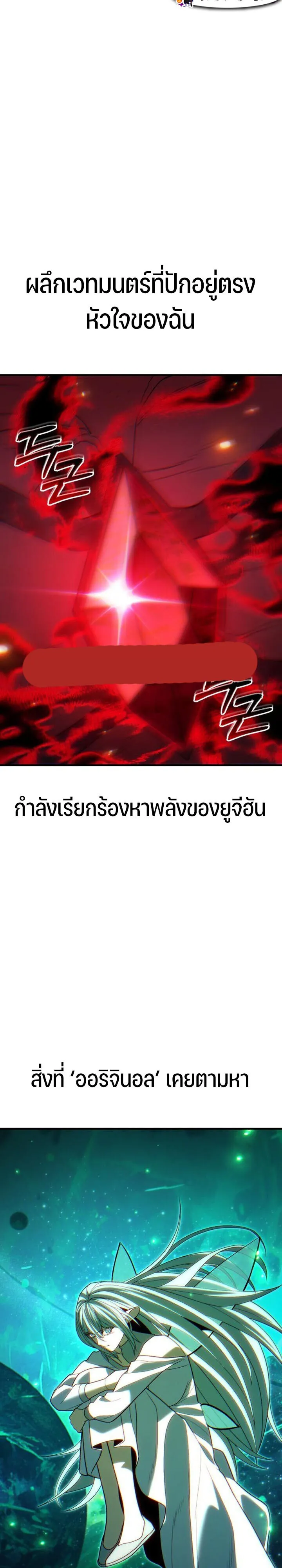 Expelled Hero Is Too Strong ฮ_โร_ผ_แข_งแกร_งถ_กไล_ออกจากก_ลด_อ_นด_บหน_ง ตอนที่ ตอนที่ 49 รูปที่ 7