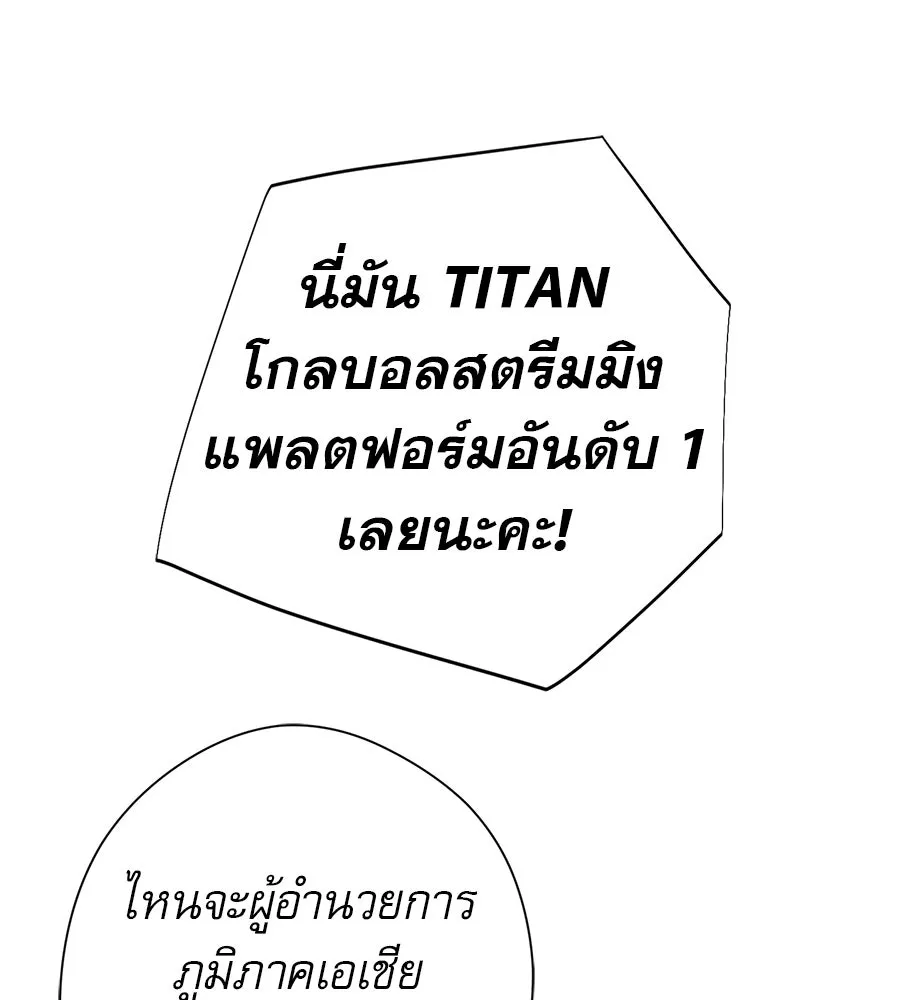 คอลเซ็นเตอร์เปลี่ยนชีวิต ตอนที่ 82 หุ้นส่วนระดับโลก รูปที่ 4