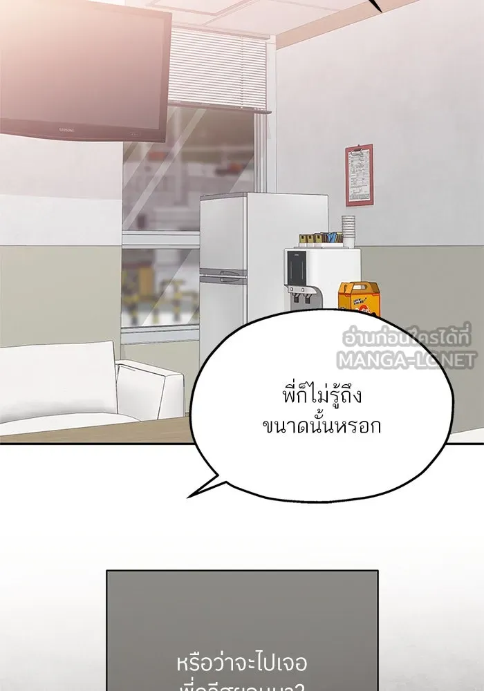 สลับรัก สลับชะตา ตอนที่ 30 รูปที่ 30