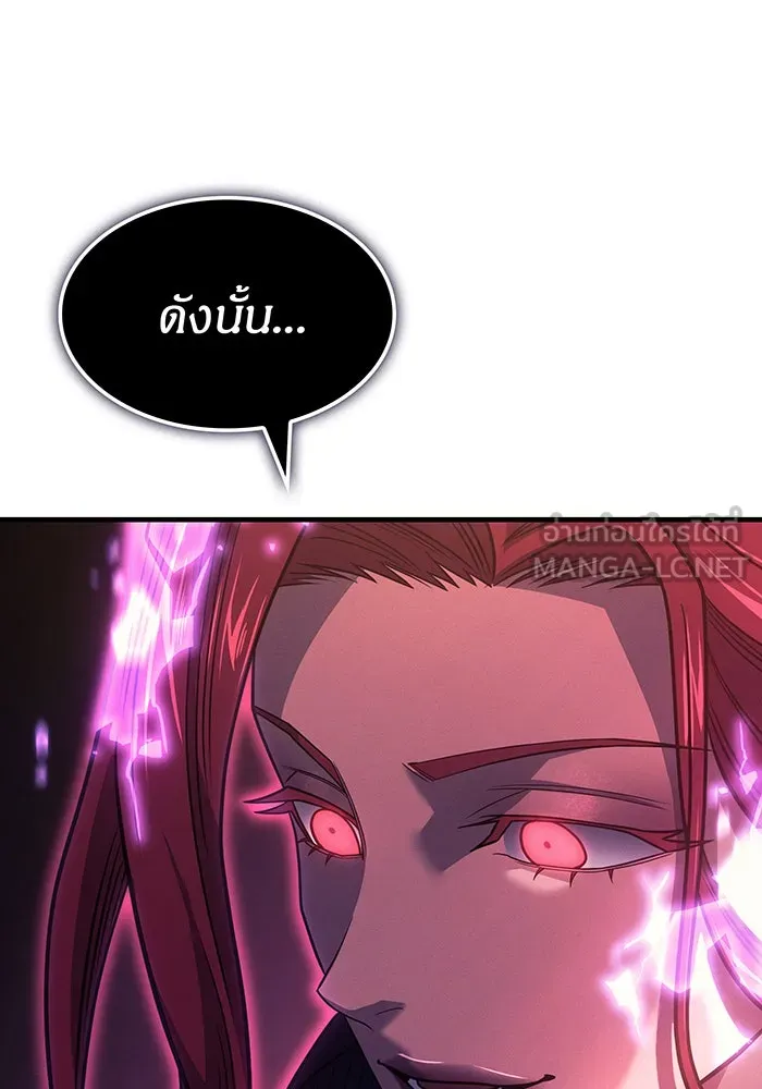 เกิดใหม่พร้อมพลังแห่งราชัน ตอนที่ 61 รูปที่ 117