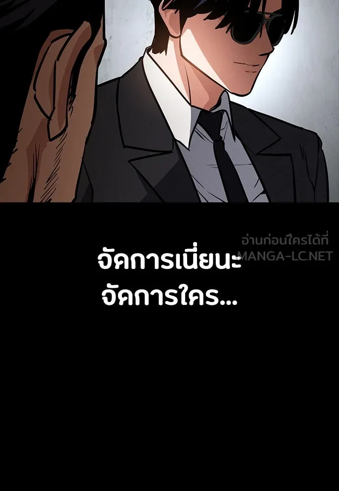 มือสังหารพันธุ์อมตะ ตอนที่ 44 รูปที่ 156