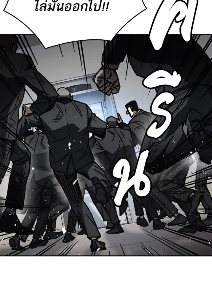 Study Group ตอนที่ 254 รูปที่ 2