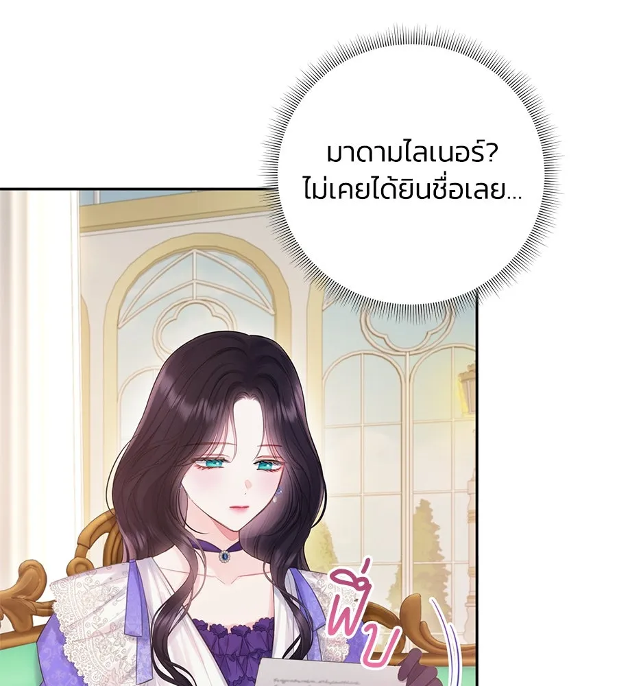 บาสเตียน ตอนที่ 57 รูปที่ 100