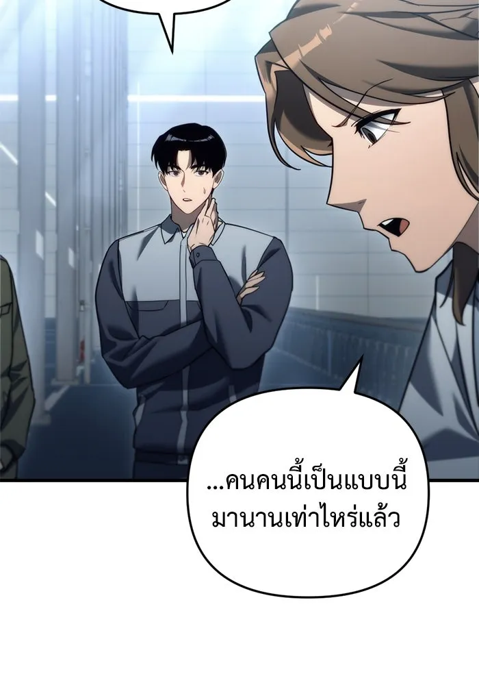 โกดังลับหลังโลกแตก ตอนที่ 13 รูปที่ 73