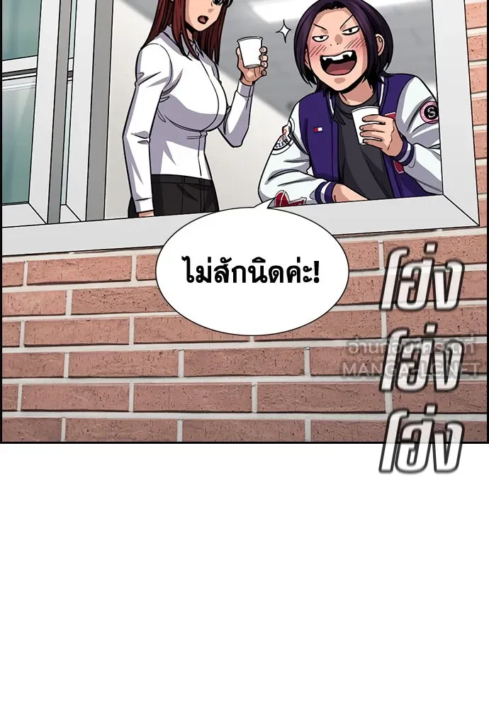 การศึกษาที่แท้จริง ตอนที่ 242 รูปที่ 57