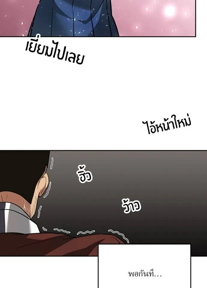 เป้าหมายครั้งที่ 2 ตอนที่ 25 รูปที่ 83