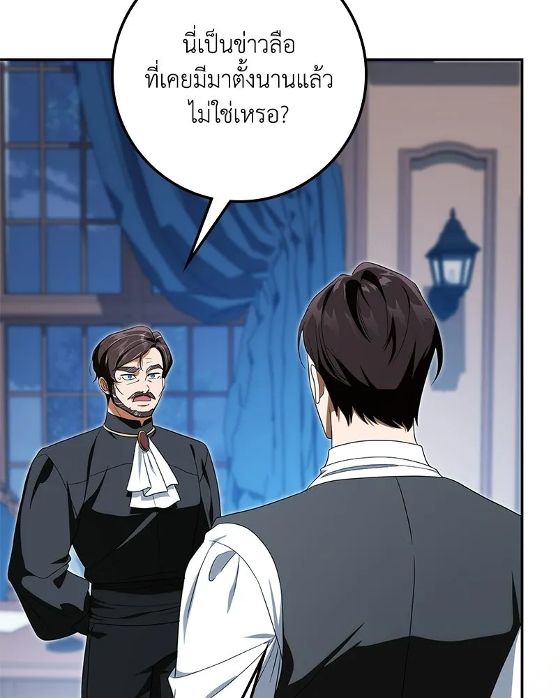 ดัชเชสเชลย ตอนที่ 40 รูปที่ 139