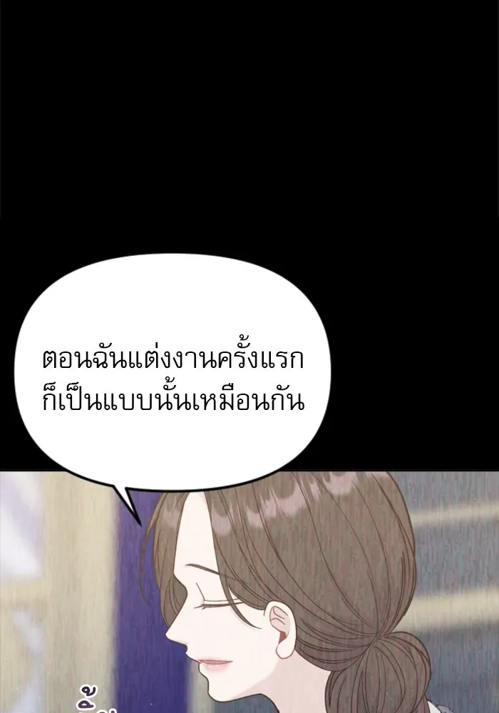 ไม่รักให้ตาย ตอนที่ 30 รูปที่ 55