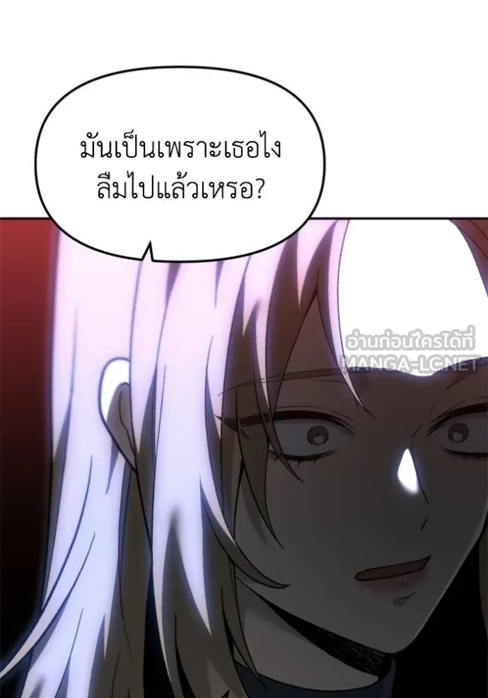 อดีตบอสหอคอย ตอนที่ 129 รูปที่ 89