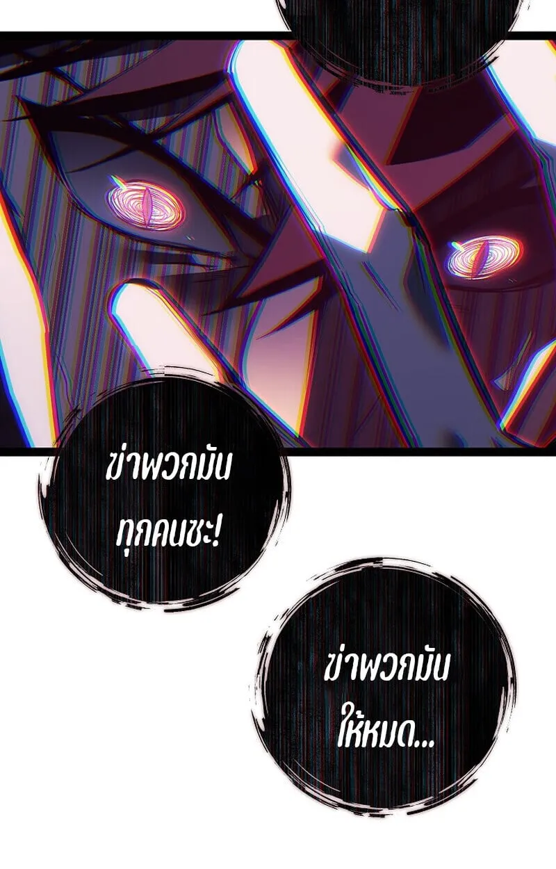 Regressing as the Reincarnated Bastard of the Sword Clan ตอนที่ ตอนที่ 63 รูปที่ 60