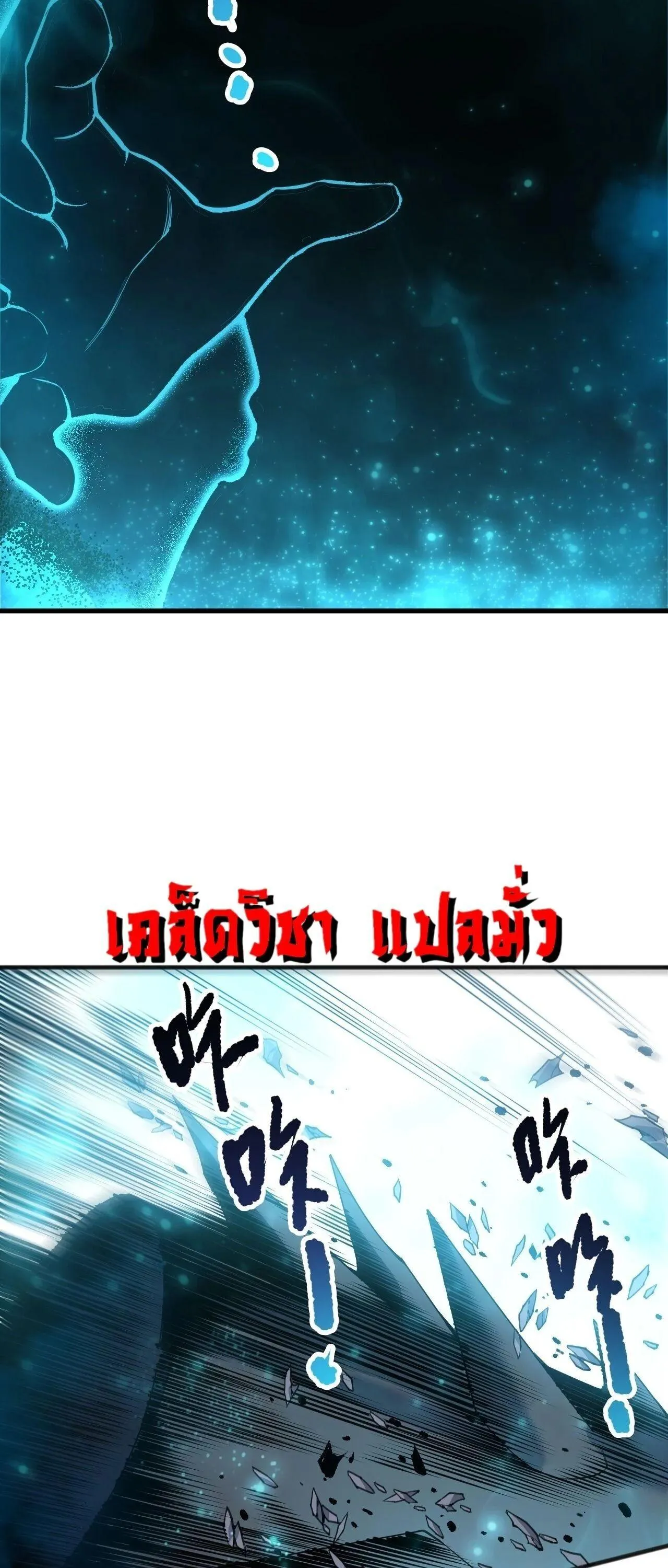 Disastrous Necromancer ราช_นน_กอ_ญเช_ญว_ญญาณ ตอนที่ ตอนที่ 268 รูปที่ 45