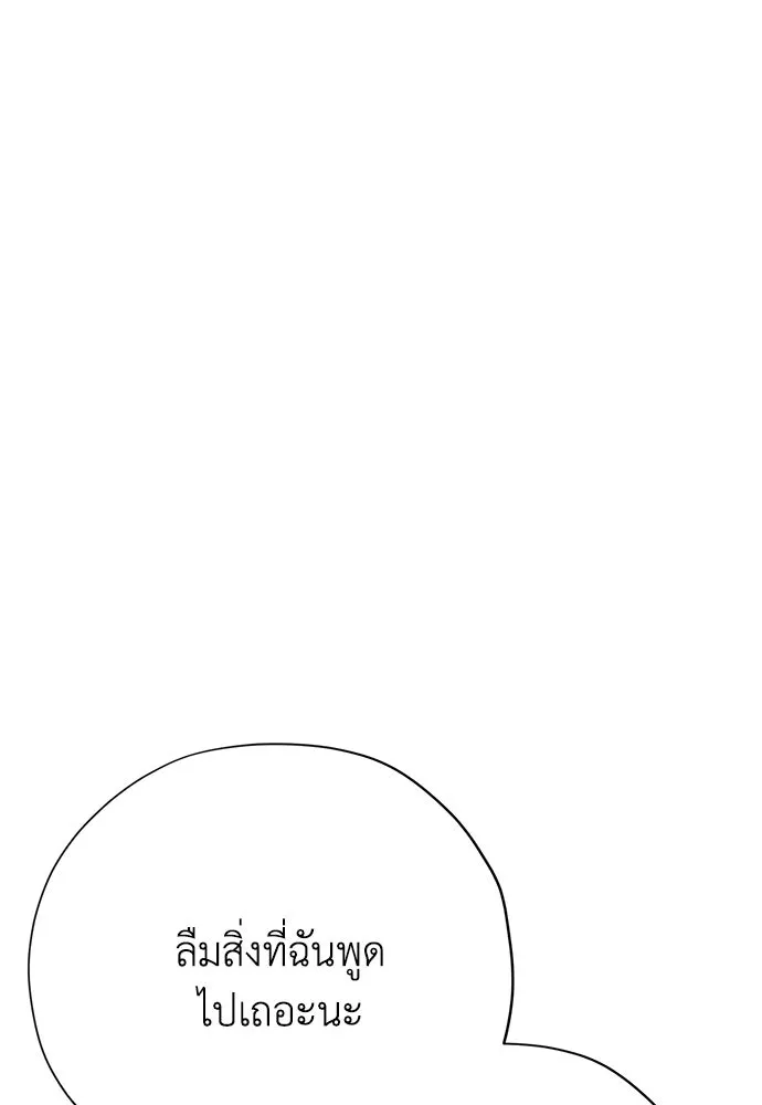 คมเขี้ยวชำระแค้น ตอนที่ 40 รูปที่ 20