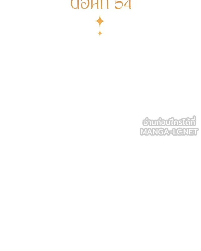 กำราบรักร้ายนายจอมพยศ ตอนที่ 54 รูปที่ 54