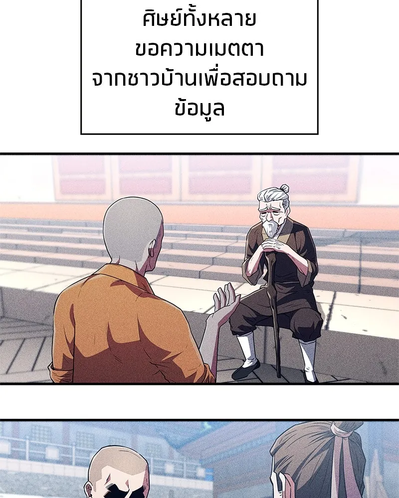 สุดยอดเทรนเนอร์แห่งยุทธภพ ตอนที่ 14 โปรตีน!! รูปที่ 151