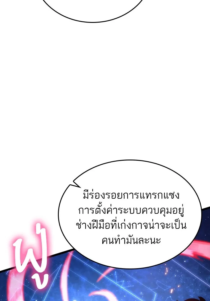 หลังวันสิ้นโลก ตอนที่ 116 รูปที่ 67