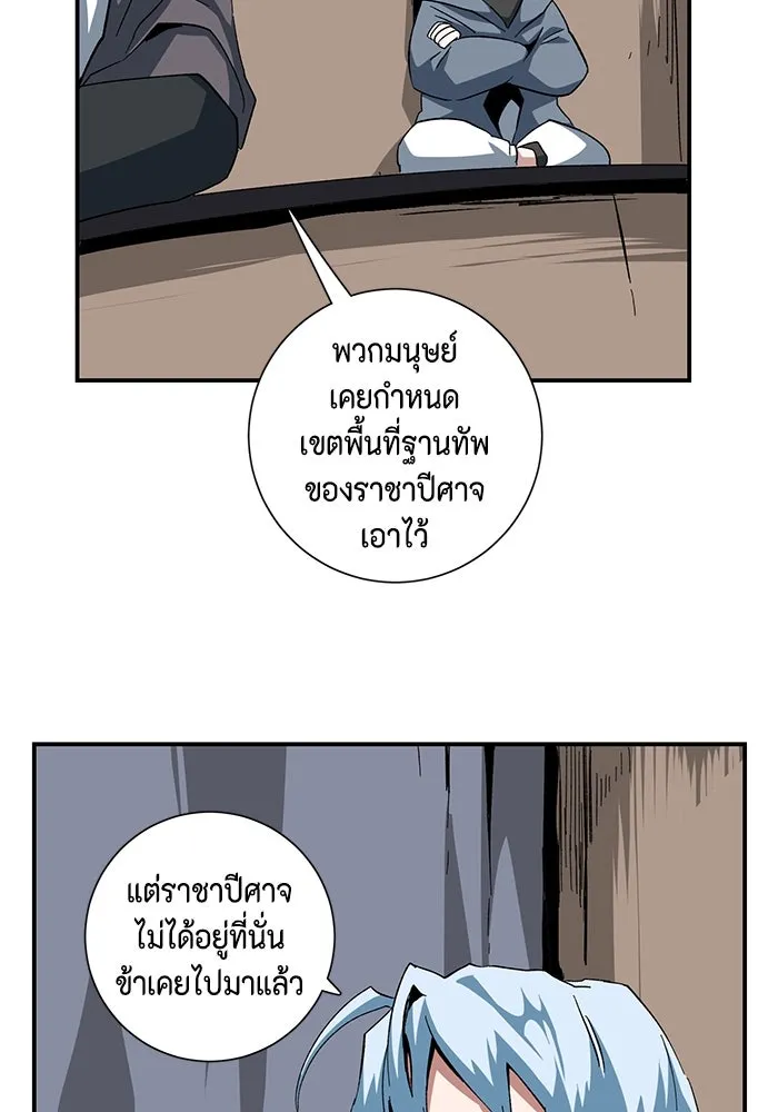 หนึ่งก้าวสู่เจ้ามาร ตอนที่ 87 เป้าหมาย (19) รูปที่ 37