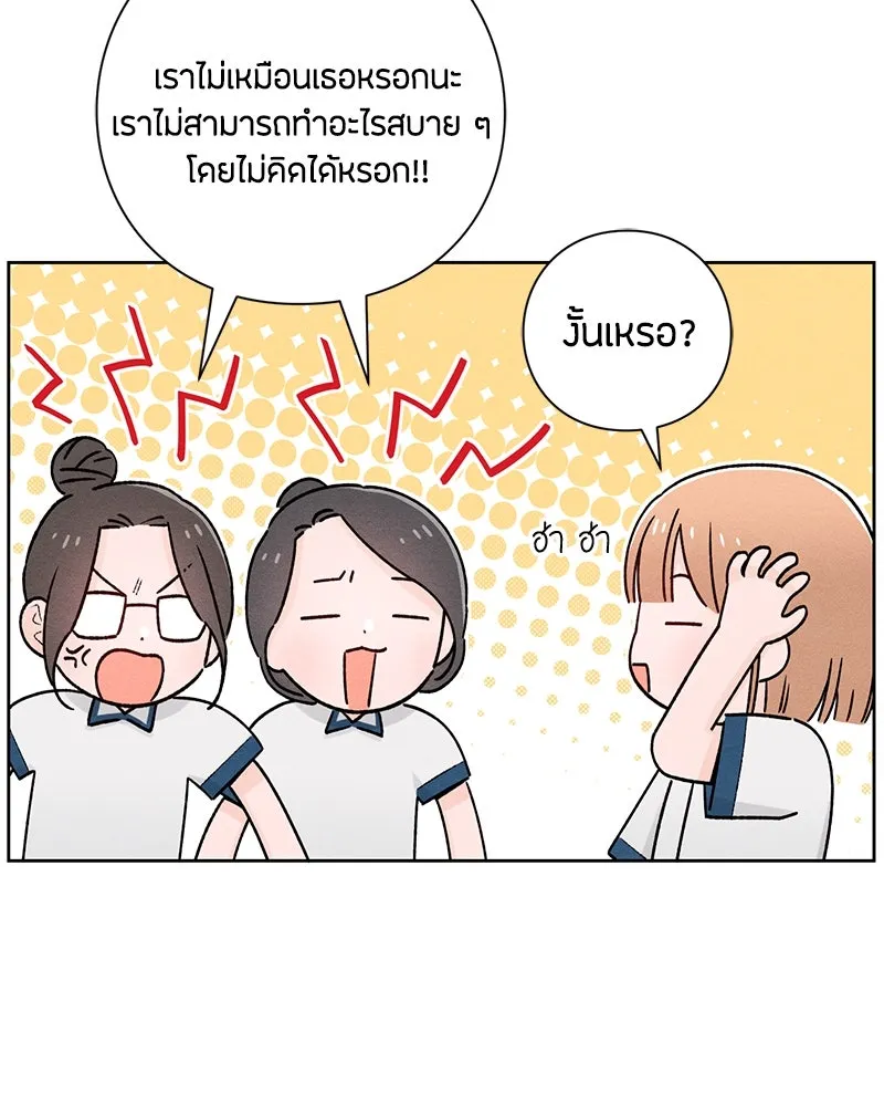 เป็นวัยรุ่นมันเหนื่อย ตอนที่ 51 รูปที่ 2