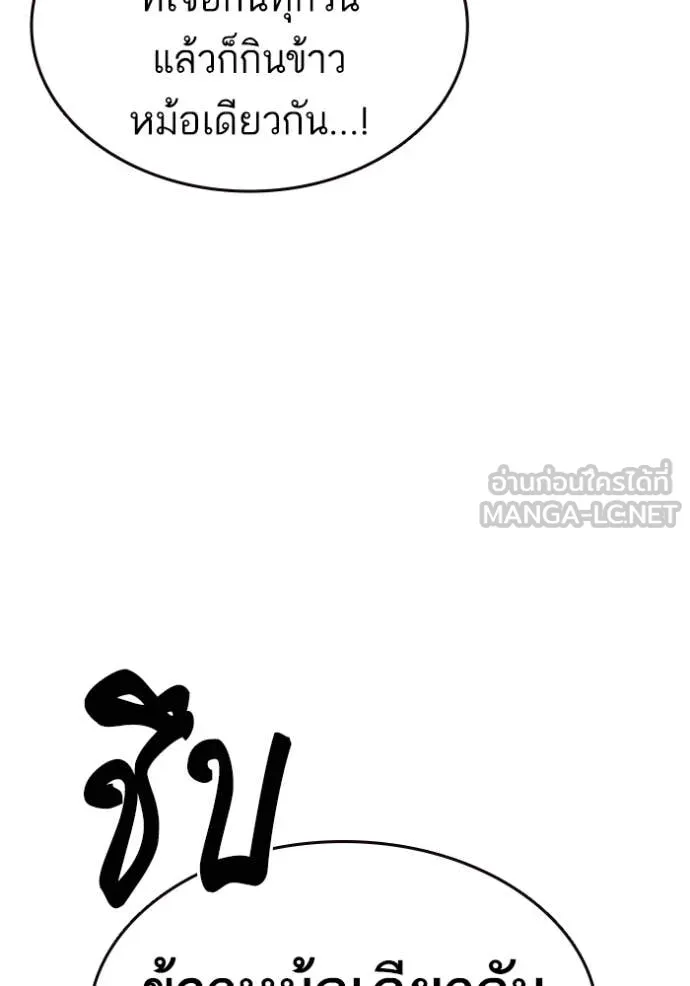 Study Group ตอนที่ 283 รูปที่ 60