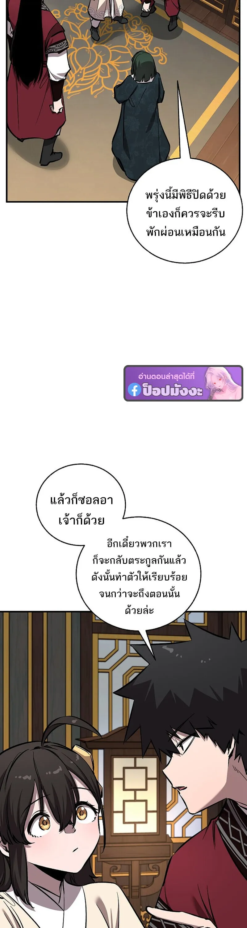 Childhood Friend of the Zenith สหายว_ยเยาว_ของข_าแข_งแกร_งท_ส_ดในใต_หล_า ตอนที่ ตอนที่ 88 รูปที่ 44