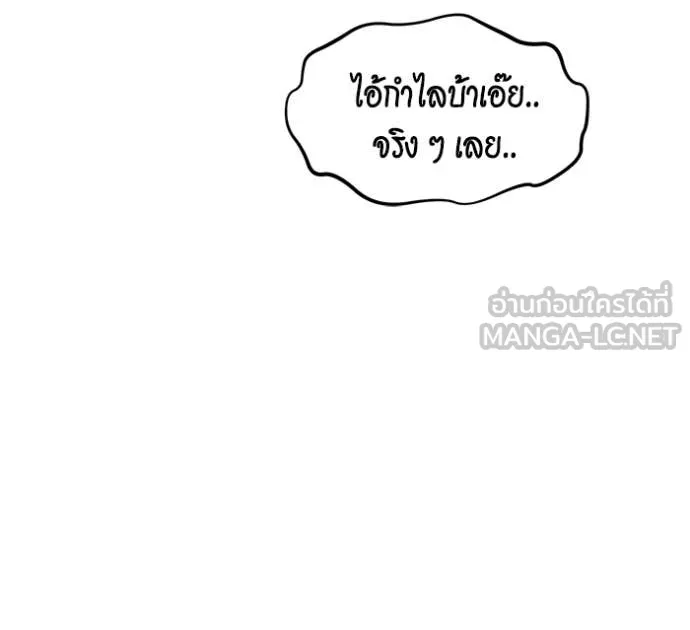 แยกร่างล่าอัตโนมัติ ตอนที่ 141 รูปที่ 75