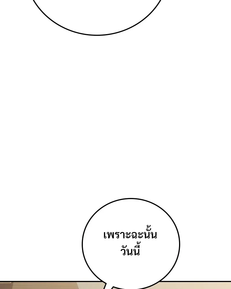 บอกมาค่าตัวเท่าไหร่ ตอนที่ 30 รูปที่ 94