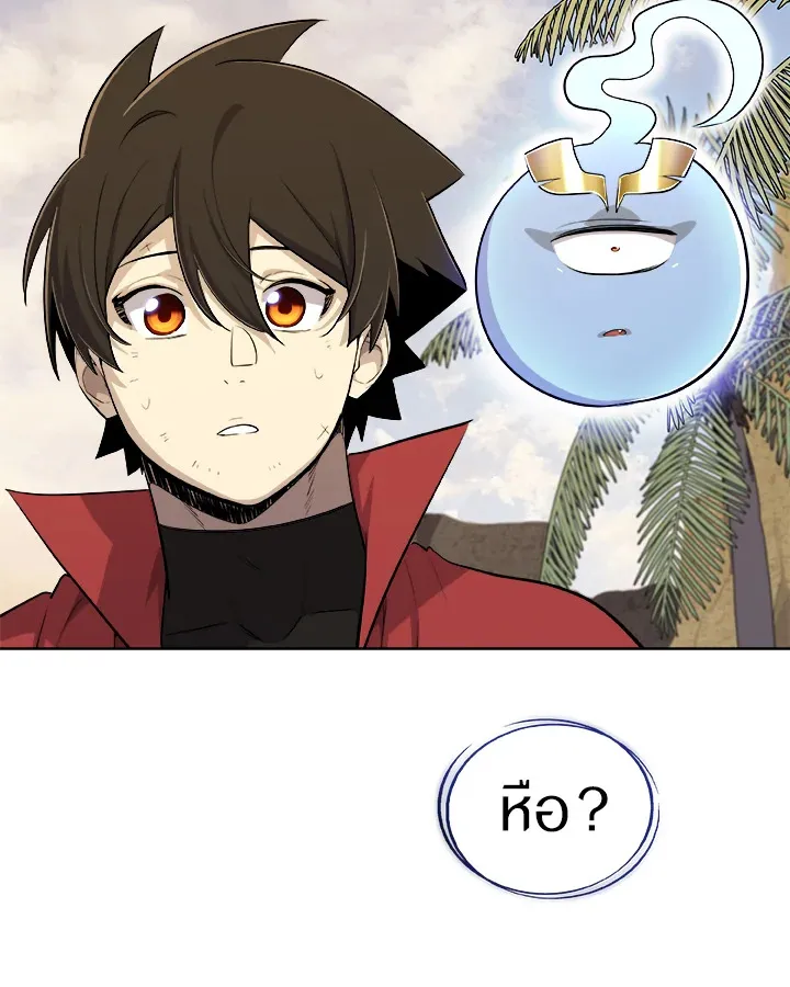 Overpowered Sword ตอนที่ ตอนที่ 123 รูปที่ 88