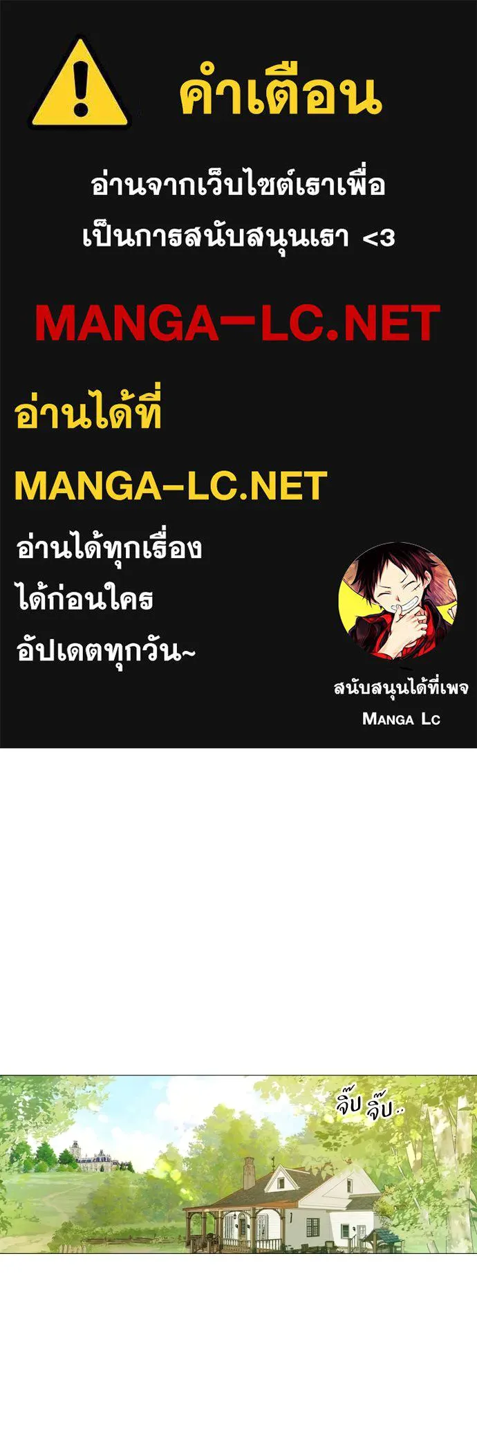 ถ้าไม่ร้อง ก็จงอ้อนวอนซะ ตอนที่ 2 รูปที่ 1