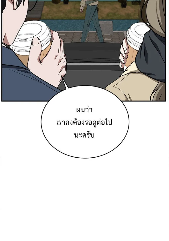 ช่วยเปลี่ยนฉันที ตอนที่ 133. ฮานายอง 6 รูปที่ 59