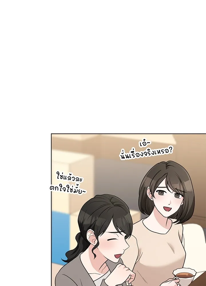 เพลิงแค้นผลาญใจ ตอนที่ 42 รูปที่ 26
