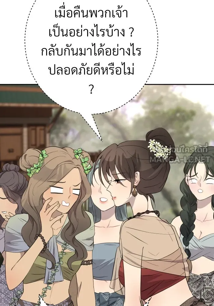 จันทร์เจ้า ตอนที่ ตอนที่ ๑๑  หวังว่าองค์หญิงจันทร์เ รูปที่ 69