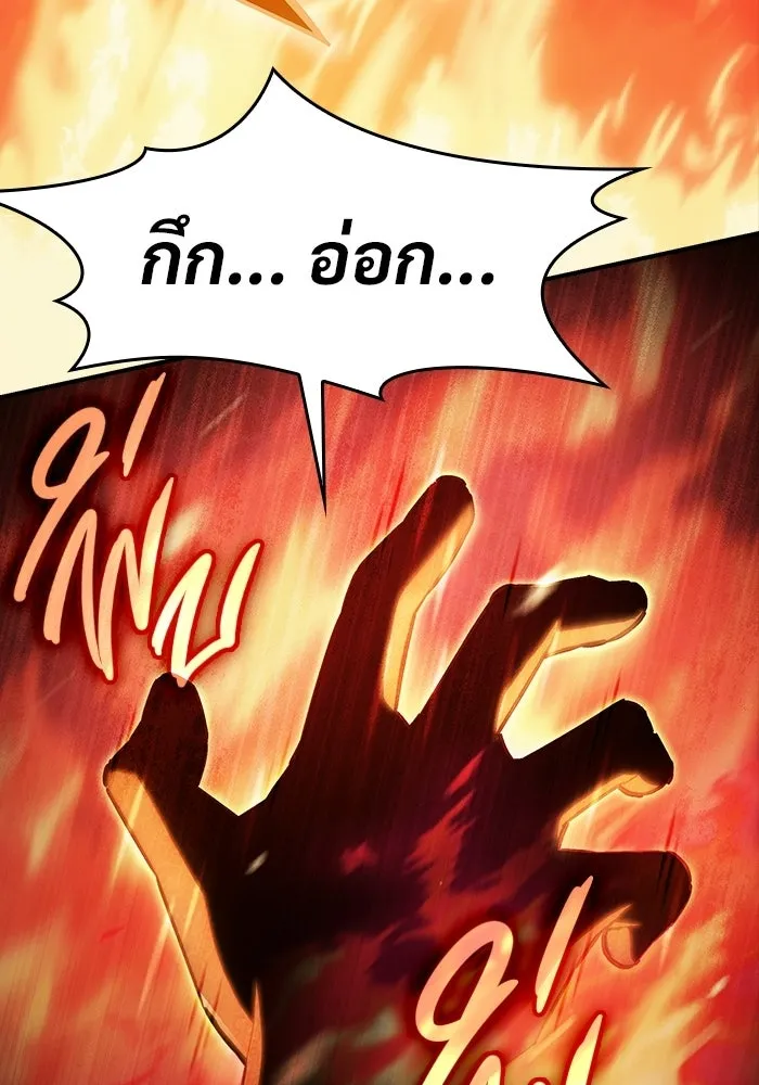 ซอร์ดมาสเตอร์ผู้กลืนดาบ ตอนที่ 3 รูปที่ 149