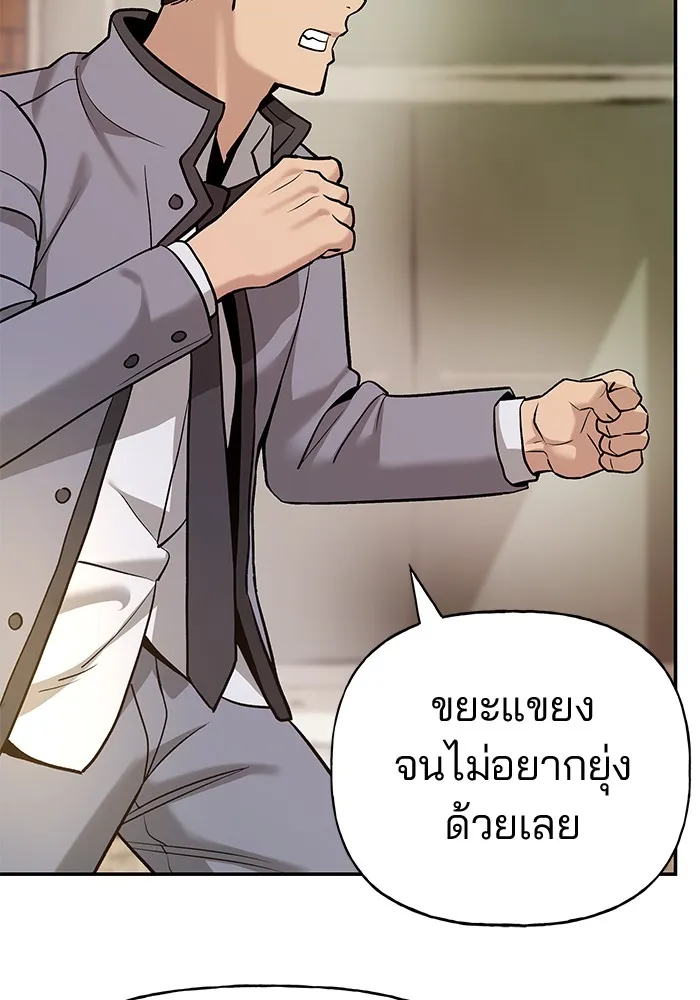 เลวฟาดเลว ตอนที่ 17 รูปที่ 85