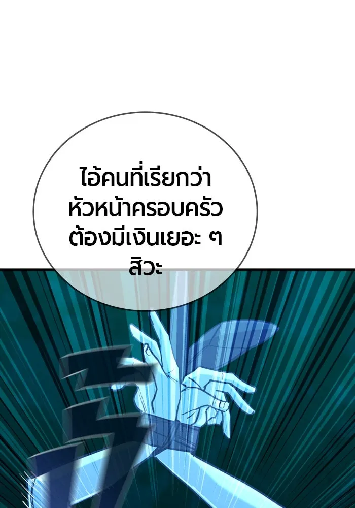 มือพิพากษา ตอนที่ 15 รูปที่ 47