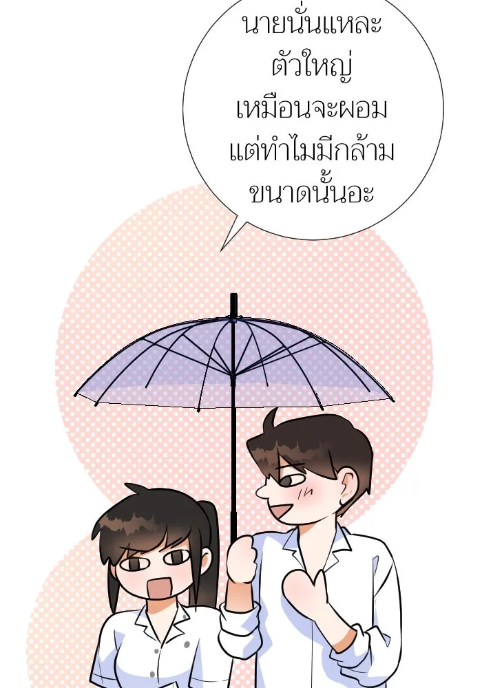 2nd Love หนุ่มเฮ้วสาวbrเปรี้ยวรักเดียวโด ตอนที่ 20 รูปที่ 59